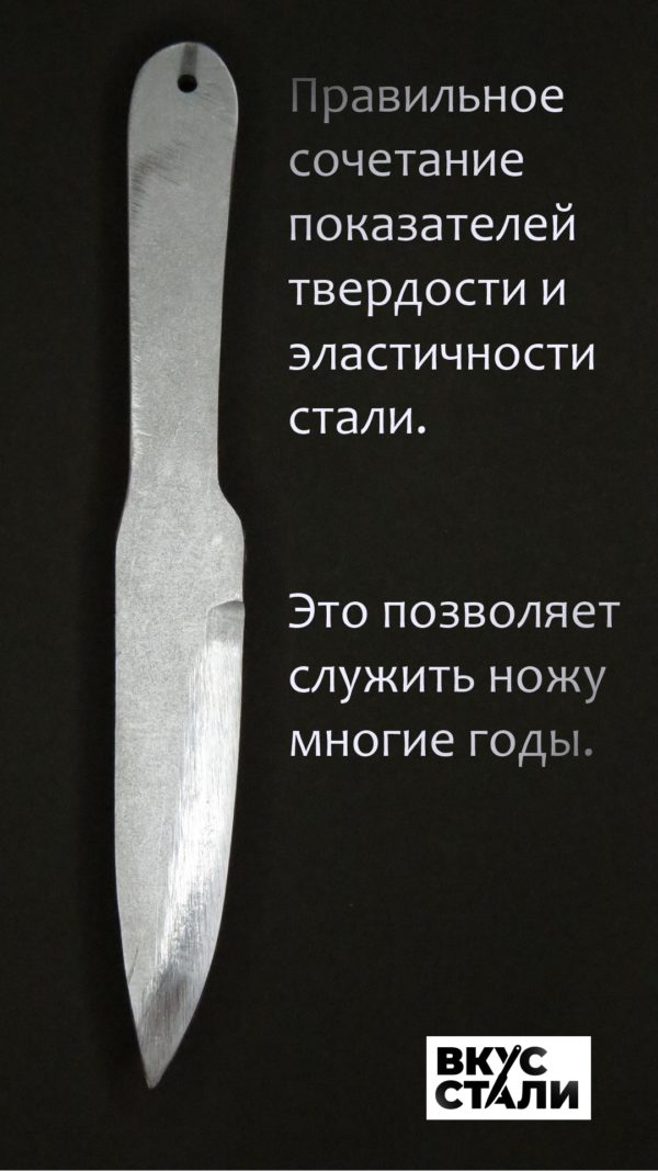 Метательный нож СМН-2 имеет правильный баланс твёрдости и эластичности стали