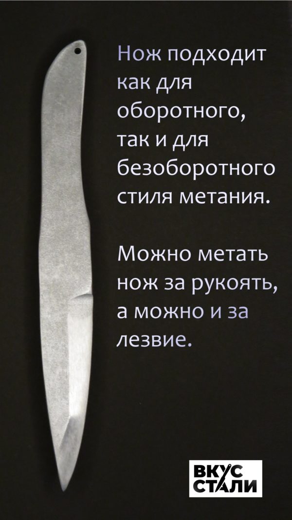 Метательный нож СМН-3 можно метать и за рукоятку и за клинок