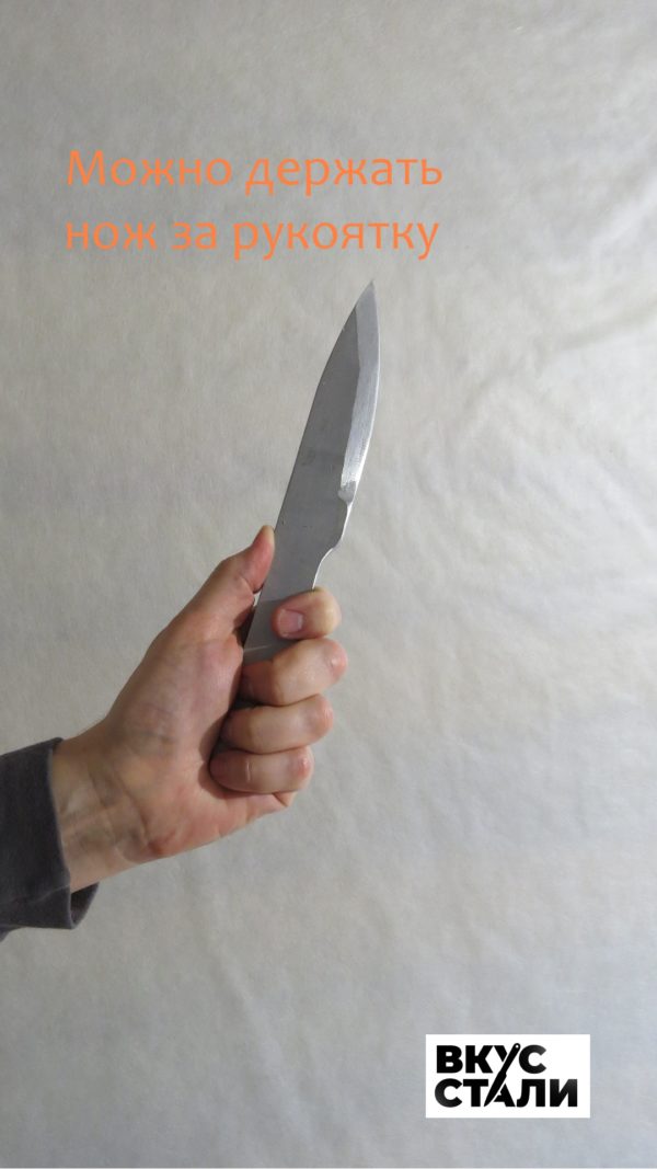 Метательный нож СМН-2 можно метать за рукоятку
