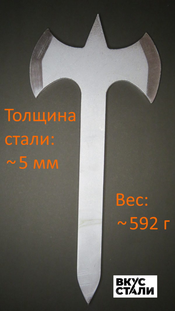 Вес топора ТС-2Х