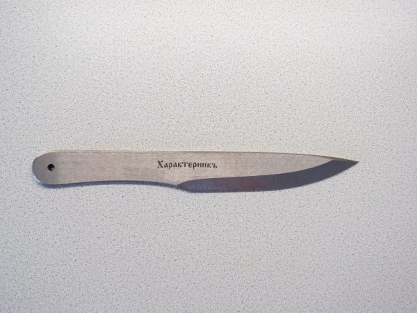 Метательный нож Характерник с надписью